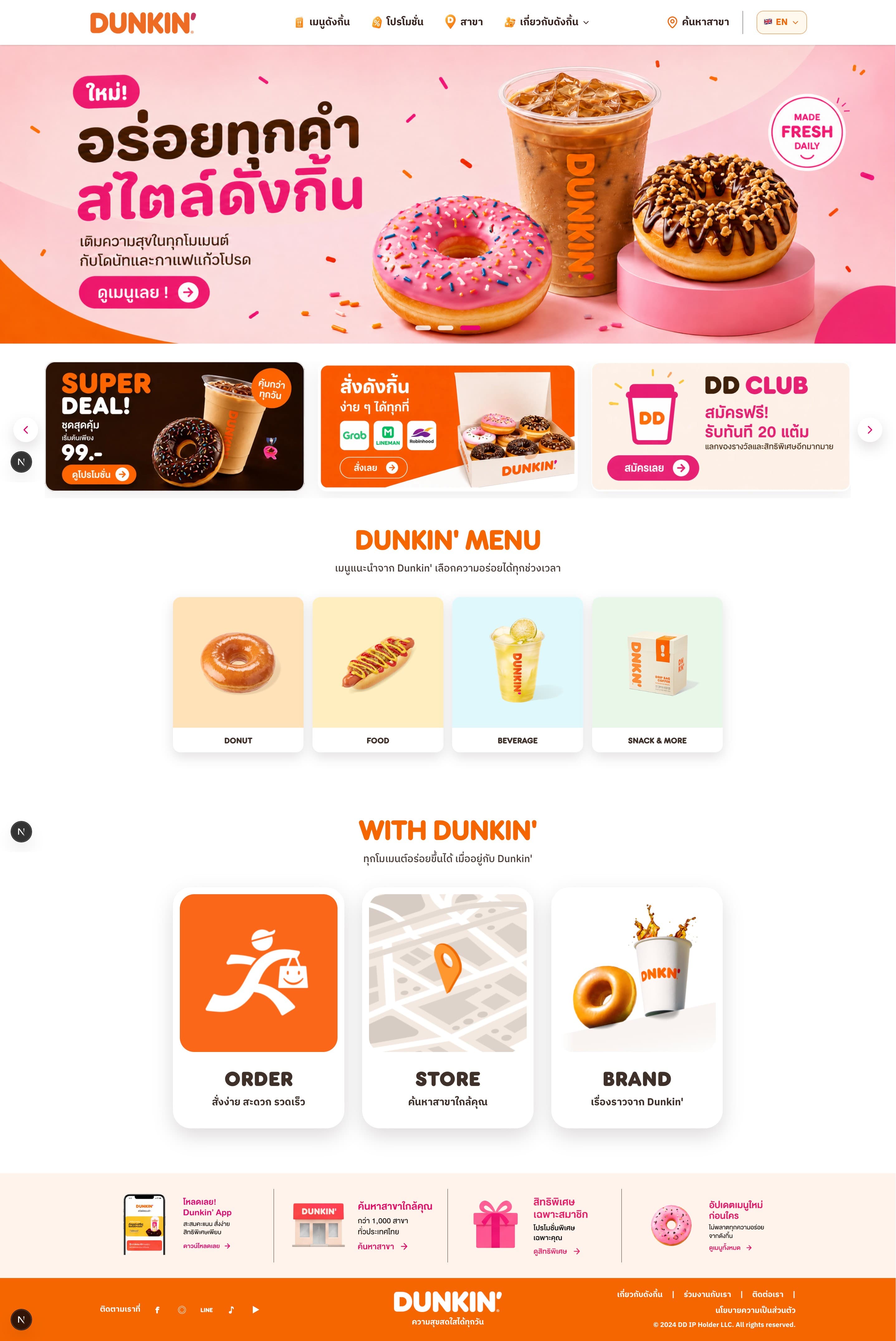 Dunkin Donuts | เว็บธุรกิจ (Frontend) image 1