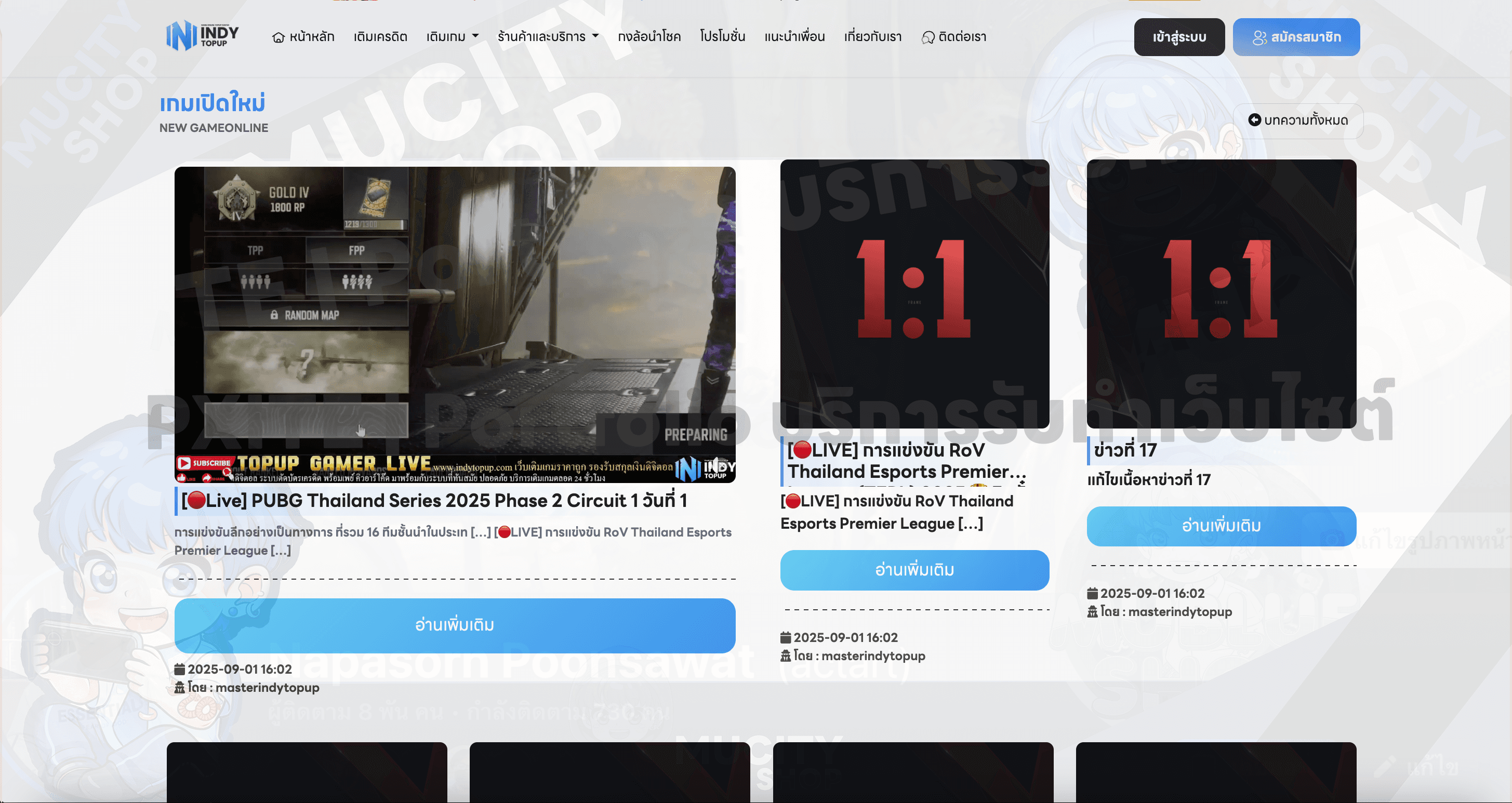 INDYTOPUP | เว็บเติมเงินออนไลน์ เติมเกมออนไลน์ ครบวงจร