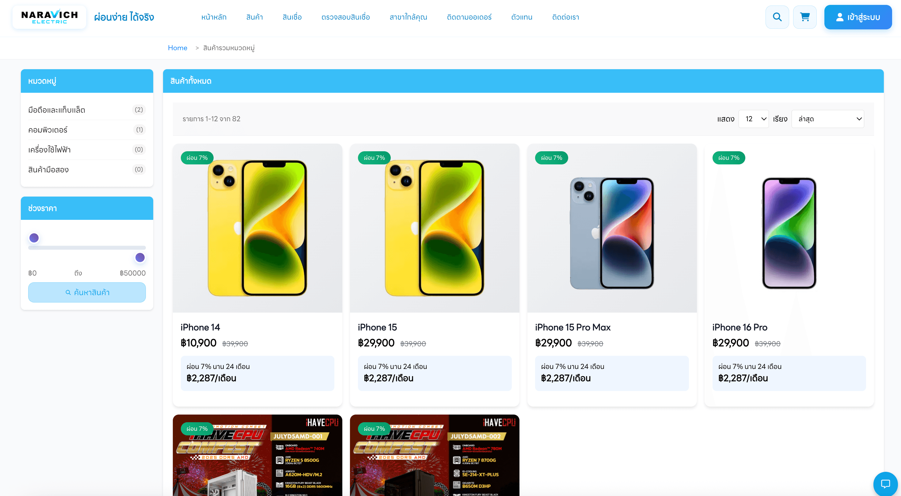 โปรเจคอีกอันที่ภูมิใจไม่แพ้กัน image 1