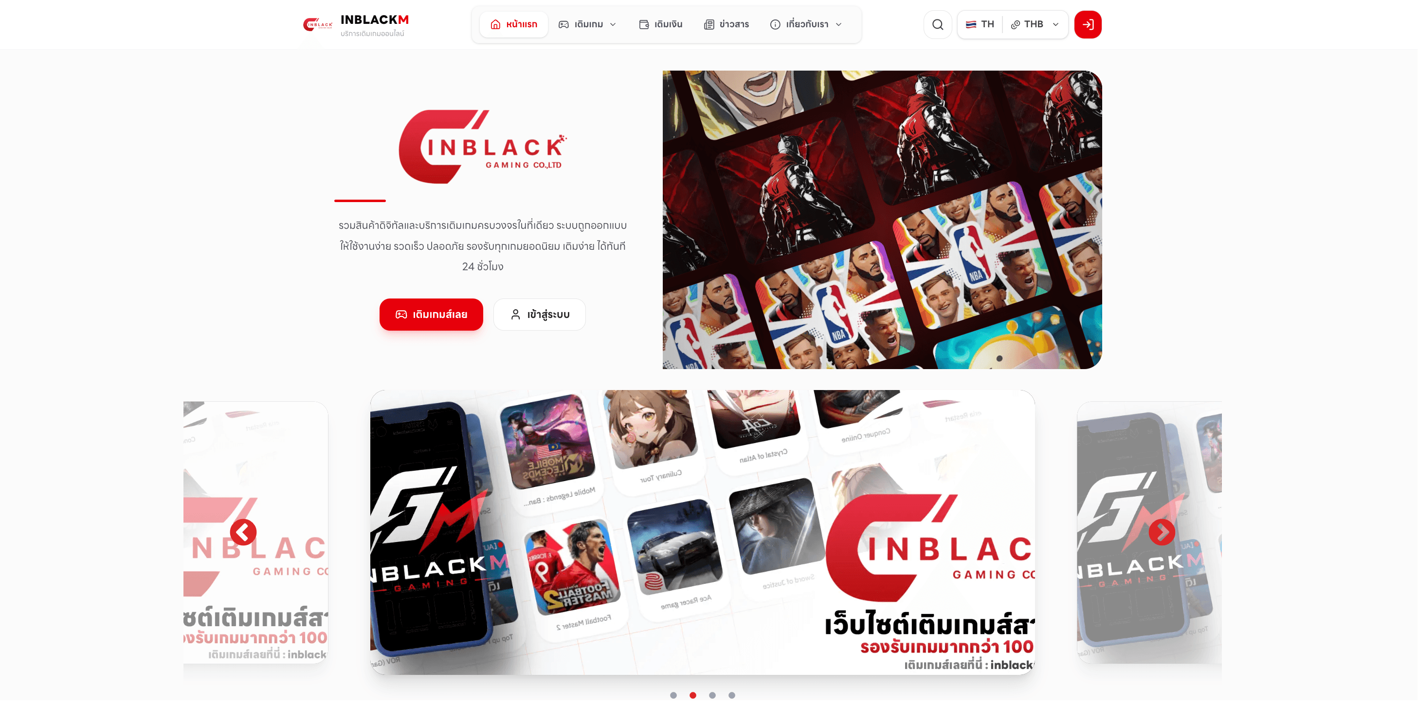 INBLACK M | เว็บเติมเกมส์ออนไลน์ (Frontend) image 1