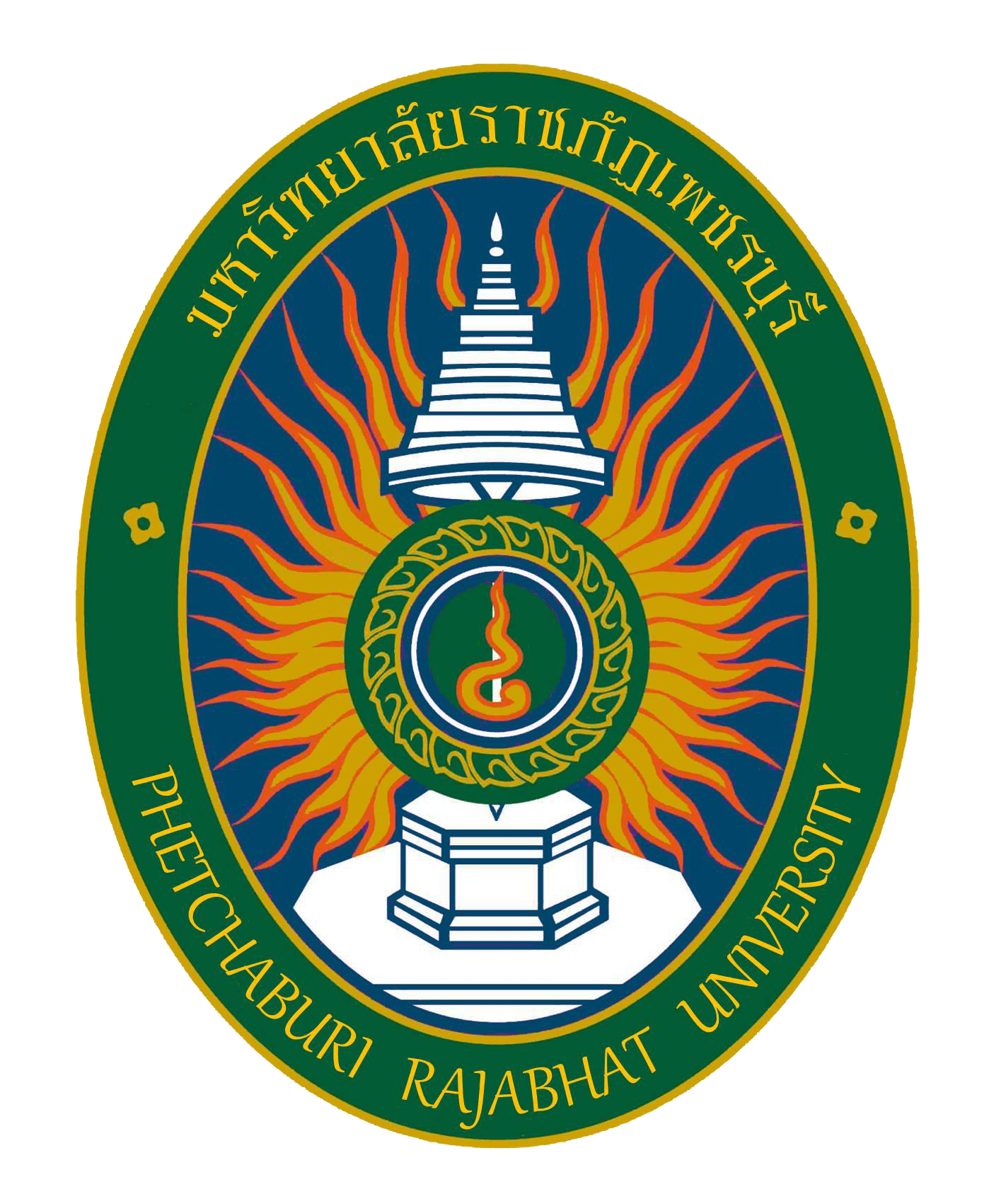 มหาวิทยาลัยราชภัฏเพชรบุรี